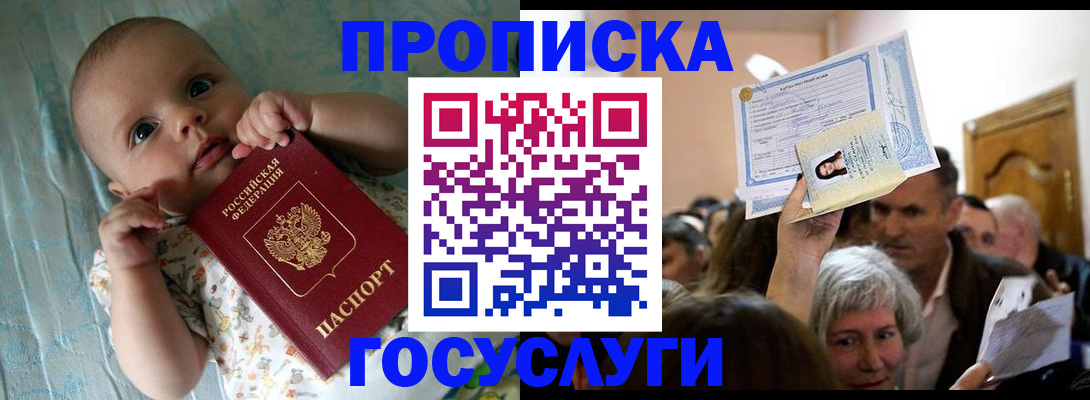 временная регистрация гарантия в Лисках