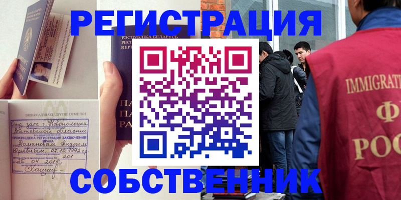 пропишу в квартире в Лисках