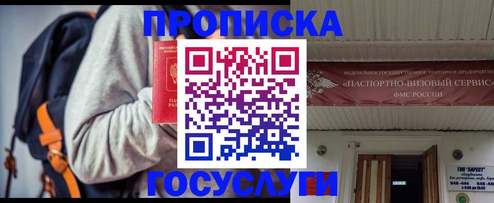временная регистрация собственник в Лисках