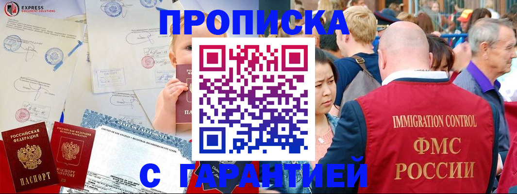 временная регистрация собственник в Лисках